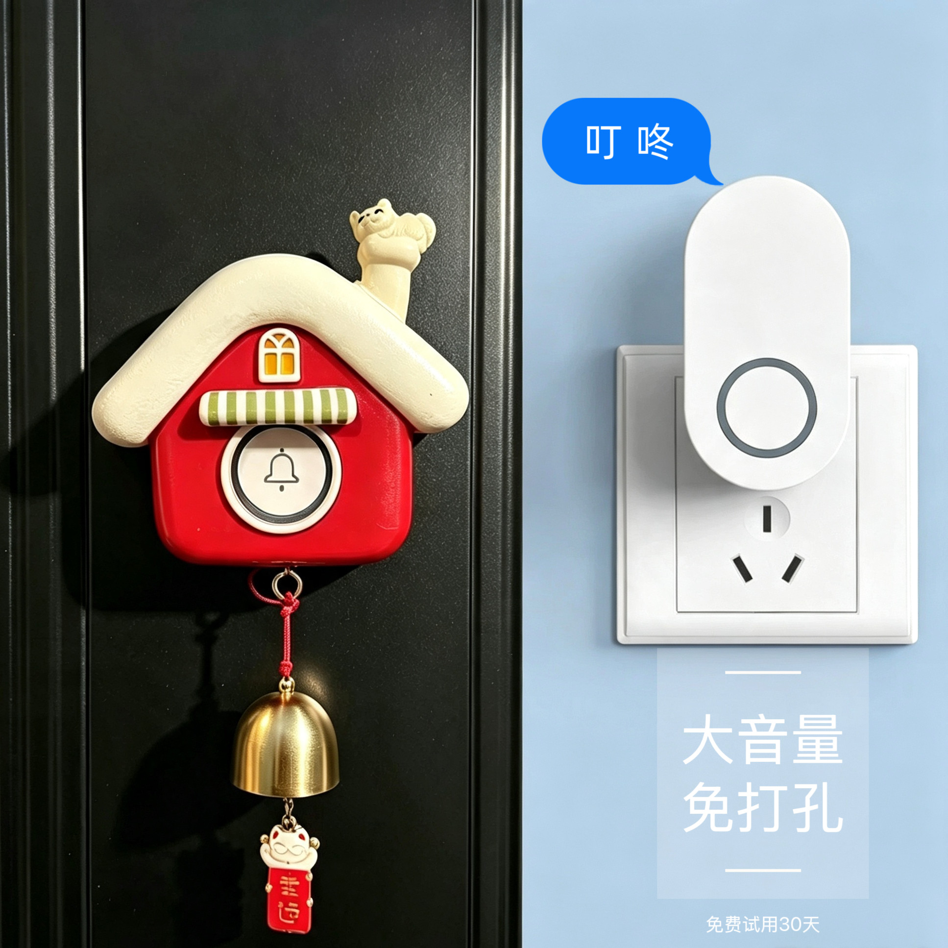 门铃无线家用入户风铃挂件电子远距离大音量进门提醒门钟呼叫器