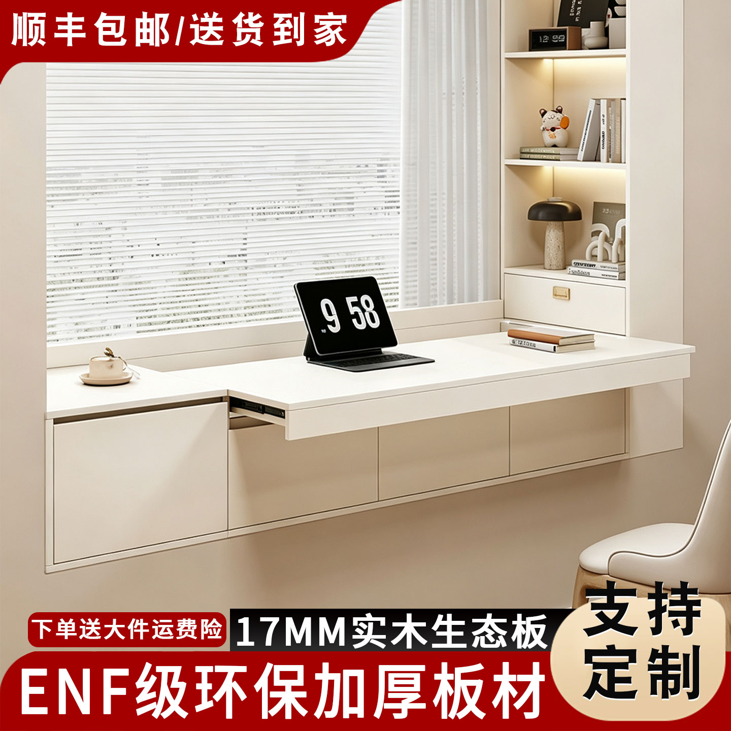飘窗柜书桌书柜一体榻榻米定制柜子窗台可伸缩窗边柜收纳柜电脑桌图片