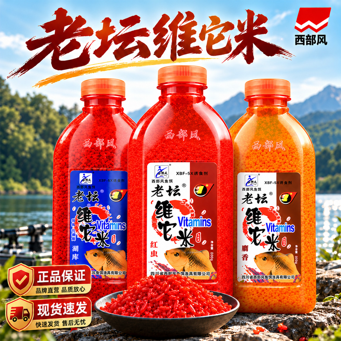 西部风老坛维它米黑坑野钓鲤鲫鱼中米底药窝料维他米钓鱼打窝酒米