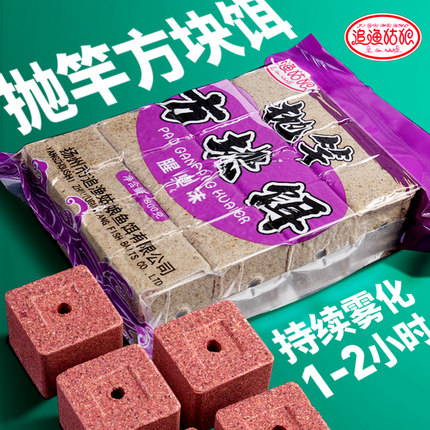 追渔姑娘方块饵料通杀鲢鳙大头鱼窝料海杆抛竿翻板爆炸钩鱼饵糠饼