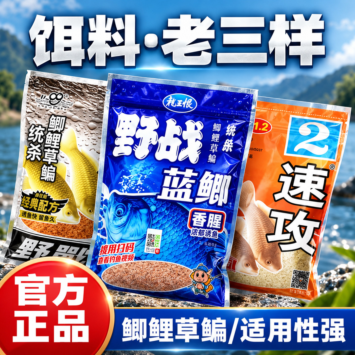 钓鱼老三样饵料老九一八鬼蓝鲫野战速攻918冬季野钓鲤鱼鲫鱼饵料