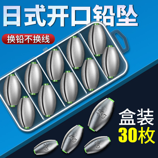 咬铅开口铅坠筏钓快速桥阀配件套装 日式 空心中通远投矶钓橄榄跑铅