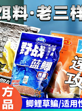 钓鱼老三样饵料老九一八鬼蓝鲫野战速攻918冬季野钓鲤鱼鲫鱼饵料