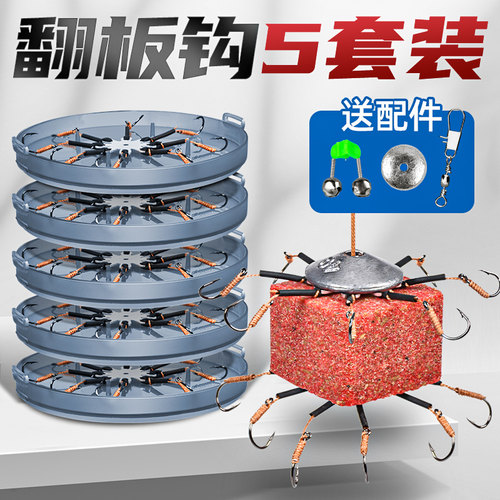翻板钩盘钩爆炸配件套装鲢鳙鱼钩