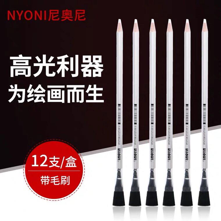 尼奥尼高光橡皮高光橡皮炭笔橡皮图片