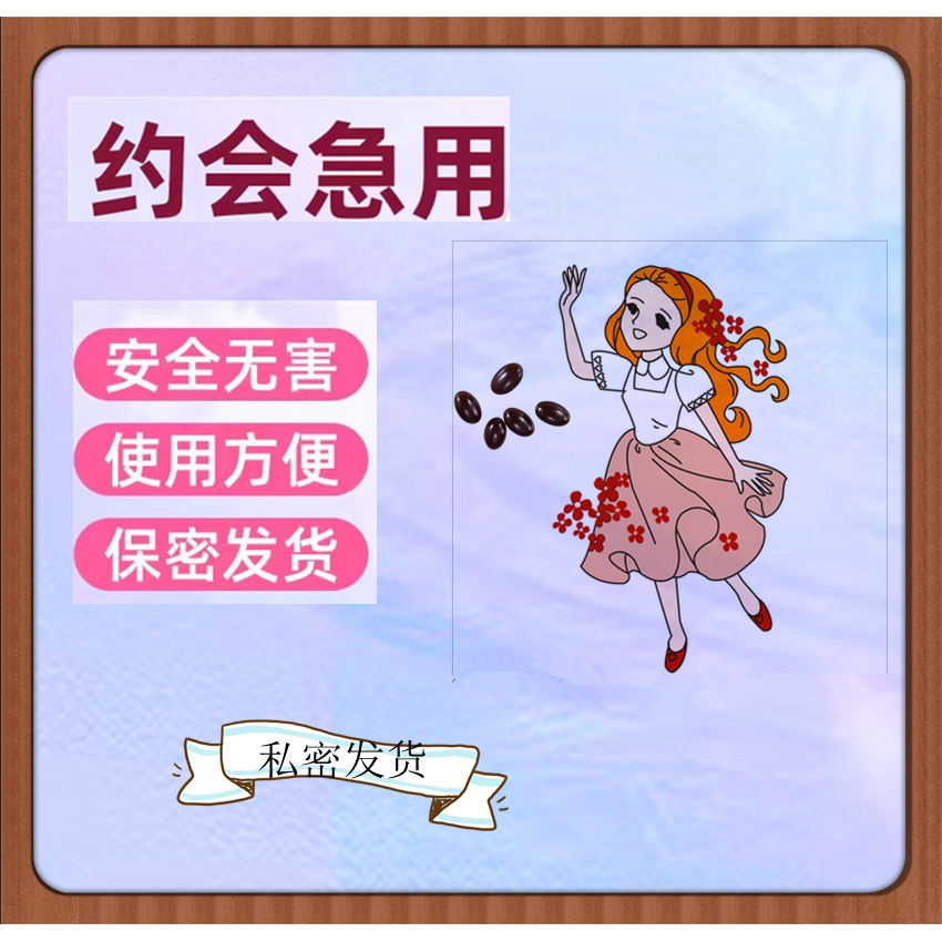 花姐固体血假血胶囊吐血贴膜易清洗演戏道具定制仿真人造血浆真实