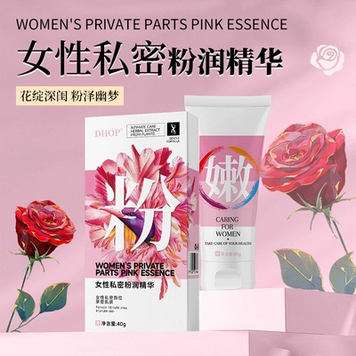 私处护理粉嫩去黑色素沉淀全身乳头腋下嘴唇淡化私密护理褪嫩红霜