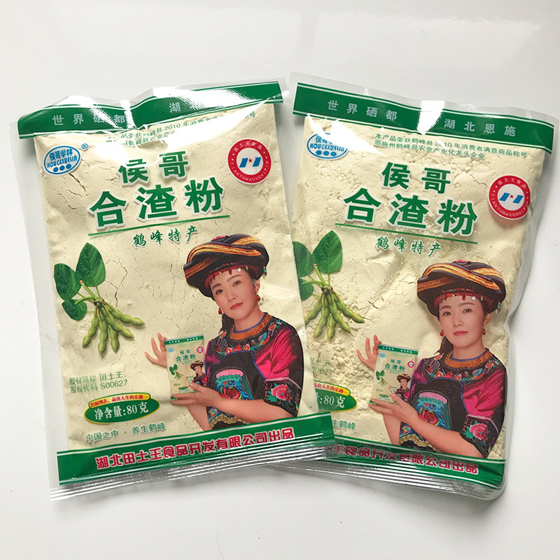 湖北恩施侯哥合渣粉土家特产生黄豆粉纯黄豆面80g/袋家用做懒豆腐