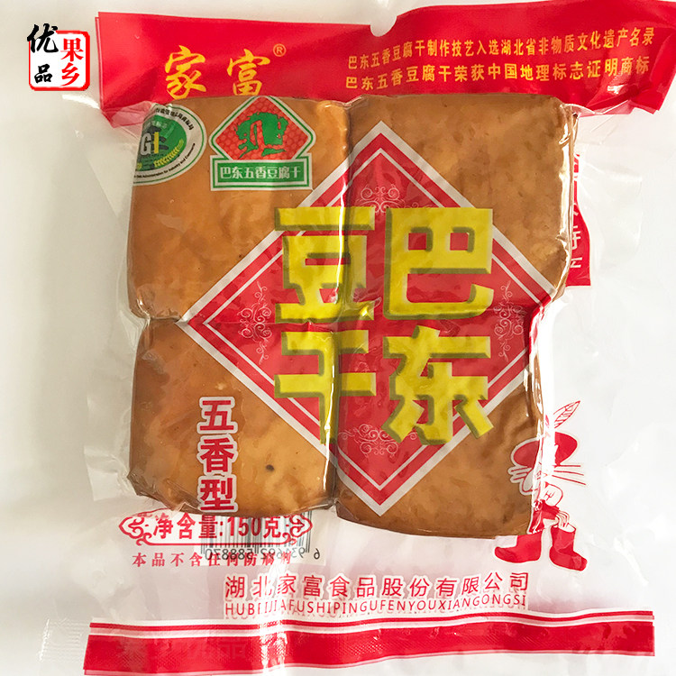 巴东豆干恩施三峡土特产休闲小吃卤五香豆腐干即食1袋8块真空包装