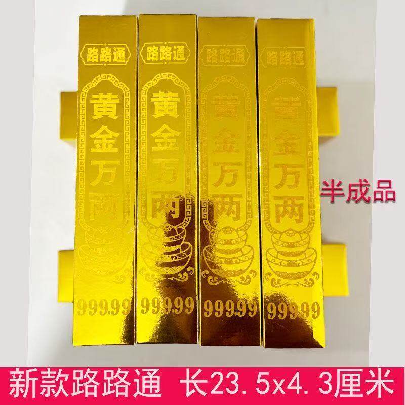 高亮加厚黄金万两路路通半成品金条金砖元宝折叠免粘开业居家