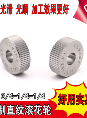 现货英制直纹滚花轮16目18#20232425303540TPI直纹滚花刀AA压花轮