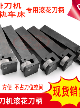 包邮数控车床滚花刀柄16X16斜纹直纹网纹斜轨F车床排刀机压花刀柄