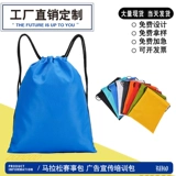 Спортивный водонепроницаемый рюкзак подходит для мужчин и женщин, мешочек, на шнурках, ткань оксфорд, делается под заказ, с печатью вашего логотипа