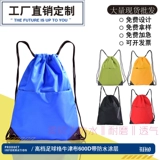 Спортивный рюкзак, водонепроницаемый мешочек, барсетка для спортзала, на шнурках, делается под заказ, с печатью вашего логотипа