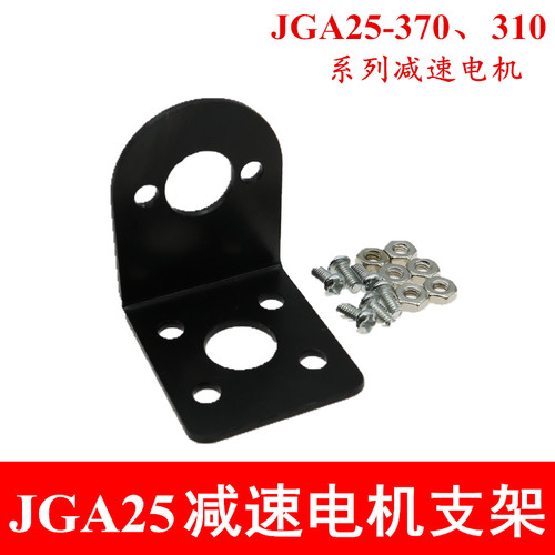 25mm减速电机支架370底座模型