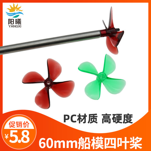 高强度60mm船模正反仿真
