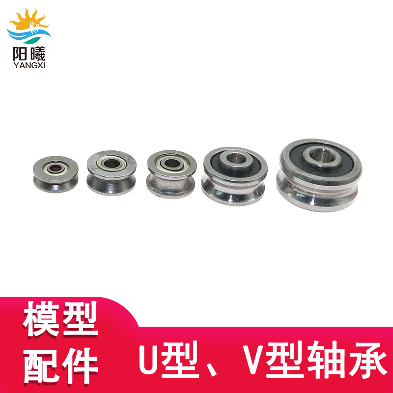 型型槽滑轮轴承滑动导轨图片