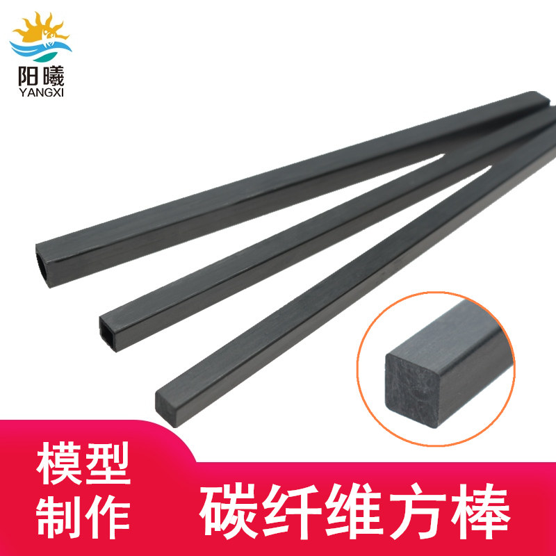 碳纤维方棒 实心碳杆 方形高强度方棒航模 教学制作固定加强杆,模玩/动漫/周边/娃圈三坑/桌游,模型制作工具/辅料耗材,淘宝优惠券,粉丝福利购,淘宝优惠卷