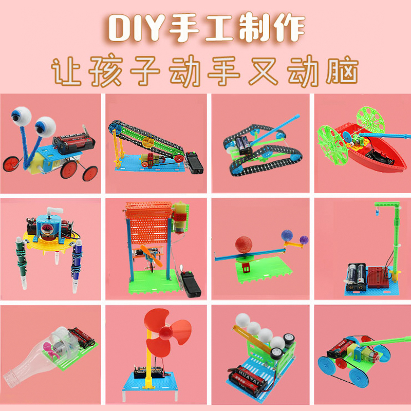 科技小实验自制作品手工diy材料