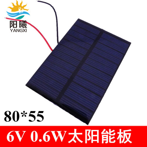 80*55mm带导线太阳能电池板 6V 100MA 发电板教学模型制作DIY配件 - 封面
