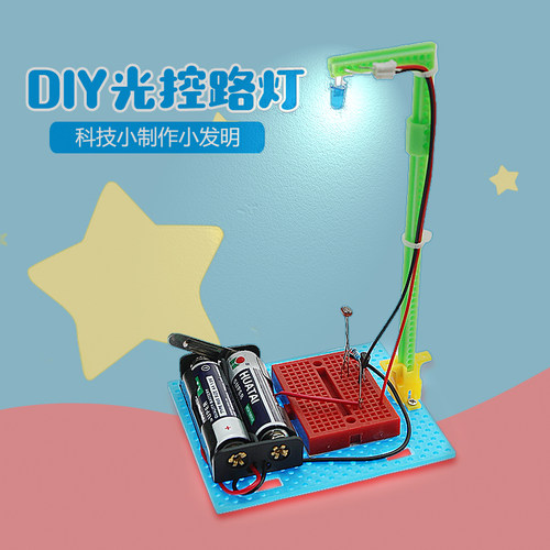 科技小发明stem手工DIY材料