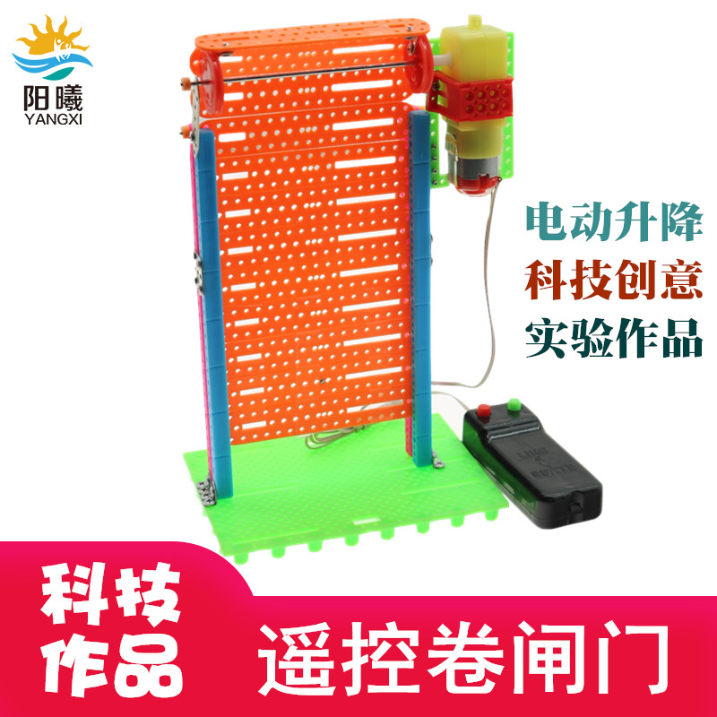 遥控电动卷闸门物理小发明电动自制卷帘门创客作品科技创意小制作