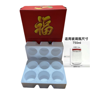 手工玻璃瓶罐头包装箱专用快递纸箱防碎泡沫盒礼盒彩箱快递包装箱