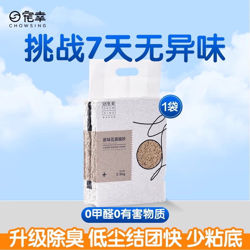 宠幸低粉尘豆腐猫砂可冲厕所
