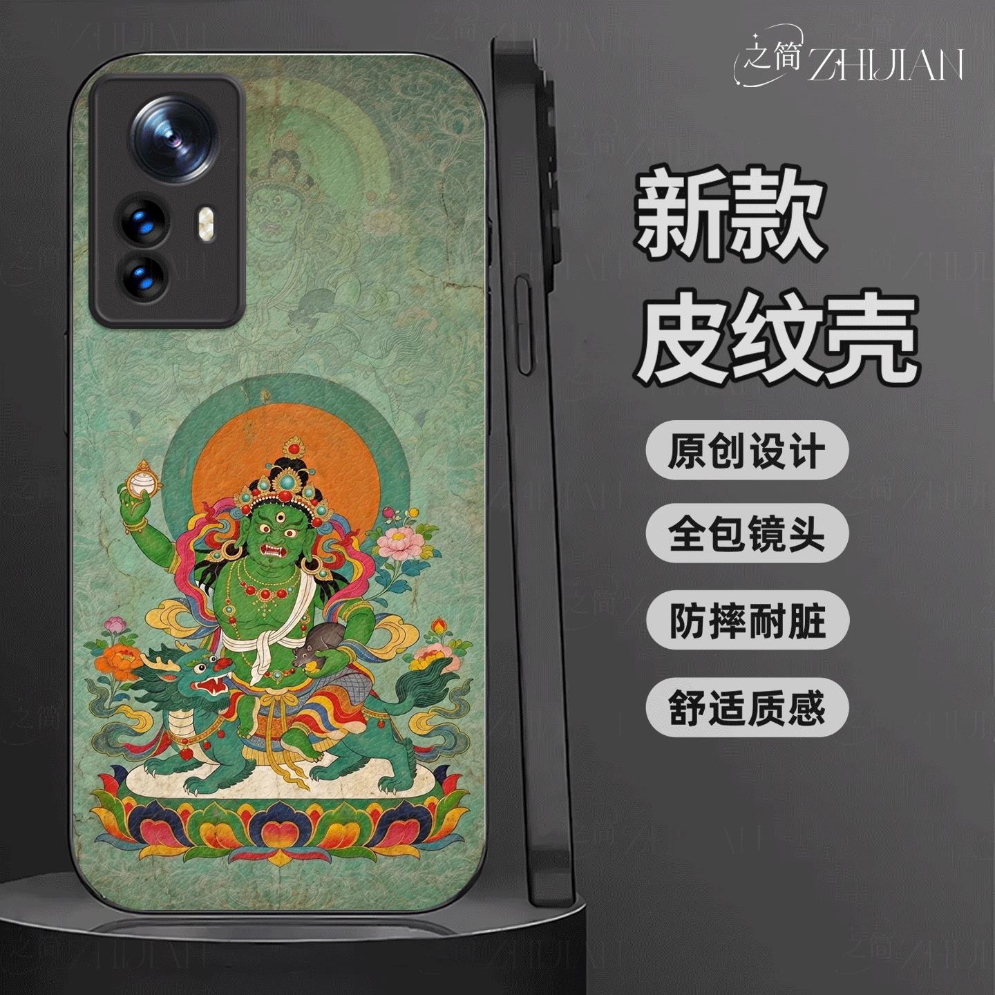 适用【小米12青春版】藏式唐卡五色财神皮纹手机壳国潮黑红白绿黑全包镜头佛系庇佑十二生肖软边菩萨抗摔保护