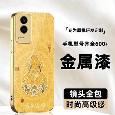 适用【荣耀GT】福禄诸事皆顺金属液态玻璃亮面手机壳电镀全包镜头冰感轻奢高档软边抗摔耐脏保护套