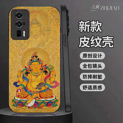 适用【红米K60】藏式唐卡五色财神皮纹手机壳国潮黑红白绿黑全包镜头佛系庇佑十二生肖软边菩萨抗摔保护套