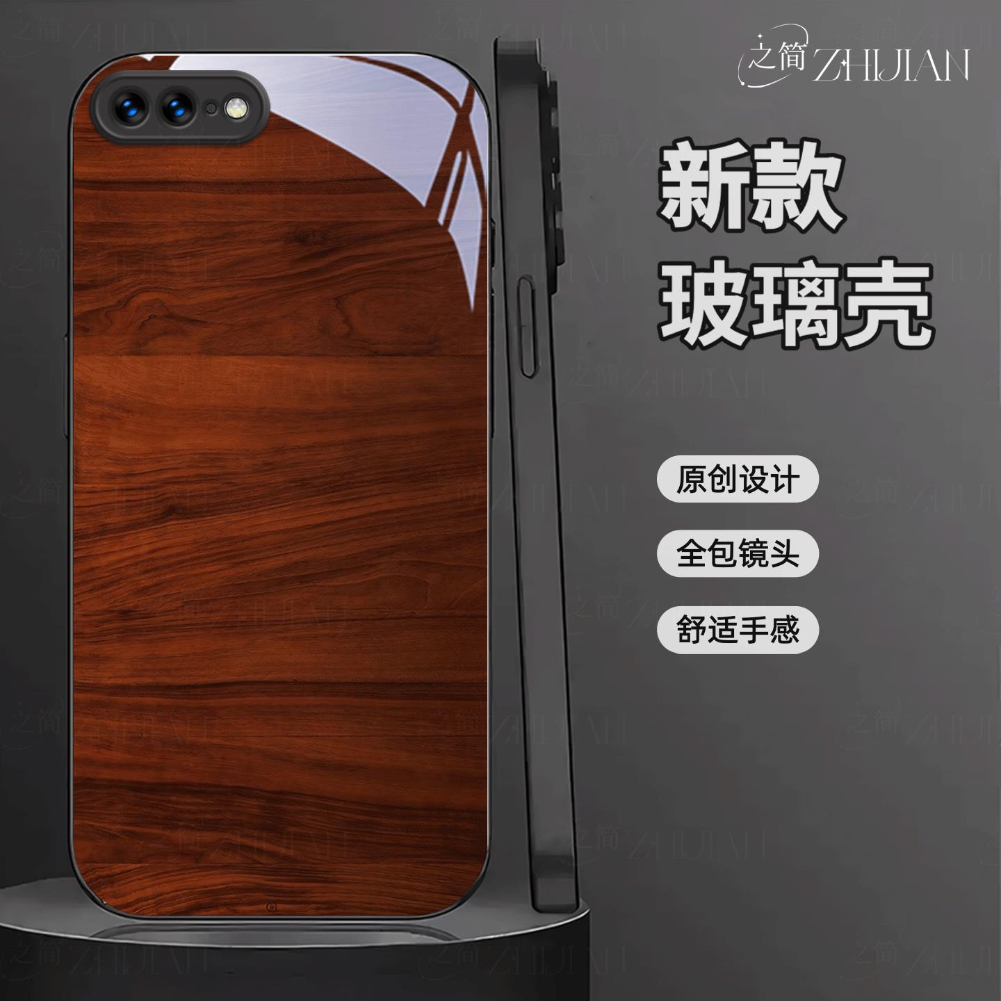 适用【苹果IPHONE8plus】木纹液态黑框玻璃亮面手机壳红黑绿蓝灰原木全包镜头冰感轻奢高档软边抗摔耐脏保护