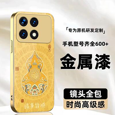 适用【红米K70E】福禄诸事皆顺金属液态玻璃亮面手机壳电镀全包镜头冰感轻奢高档软边抗摔耐脏保护套