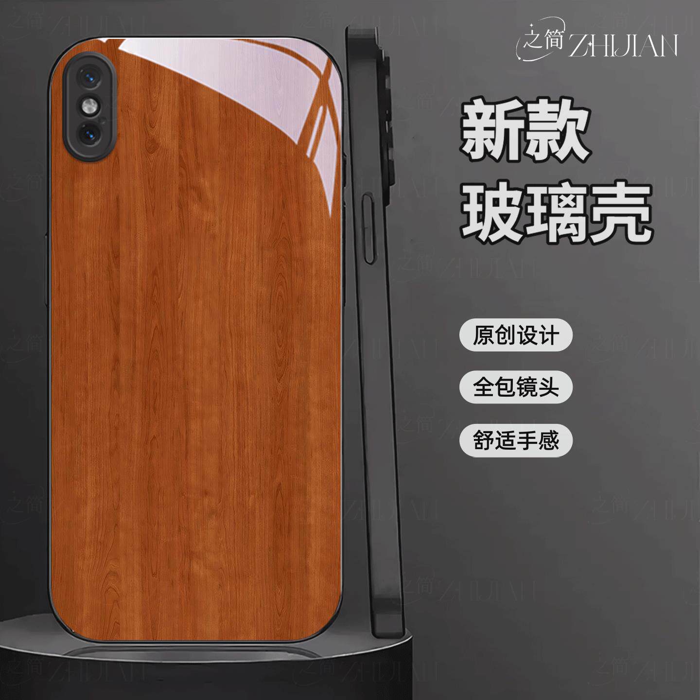 适用【苹果IPHONEXS】木纹液态黑框玻璃亮面手机壳红黑绿蓝灰原木全包镜头冰感轻奢高档软边抗摔耐脏保护套
