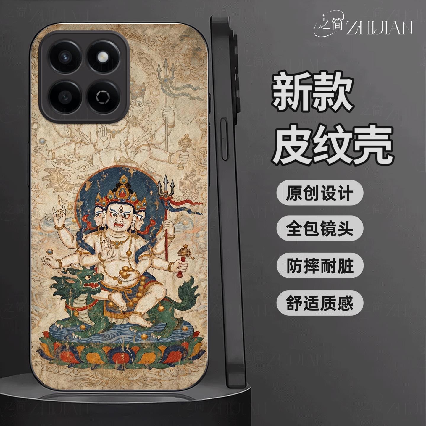 适用【荣耀畅玩60plus】藏式唐卡五色财神皮纹手机壳国潮黑红白绿黑全包镜头佛系庇佑十二生肖软边菩萨抗摔保