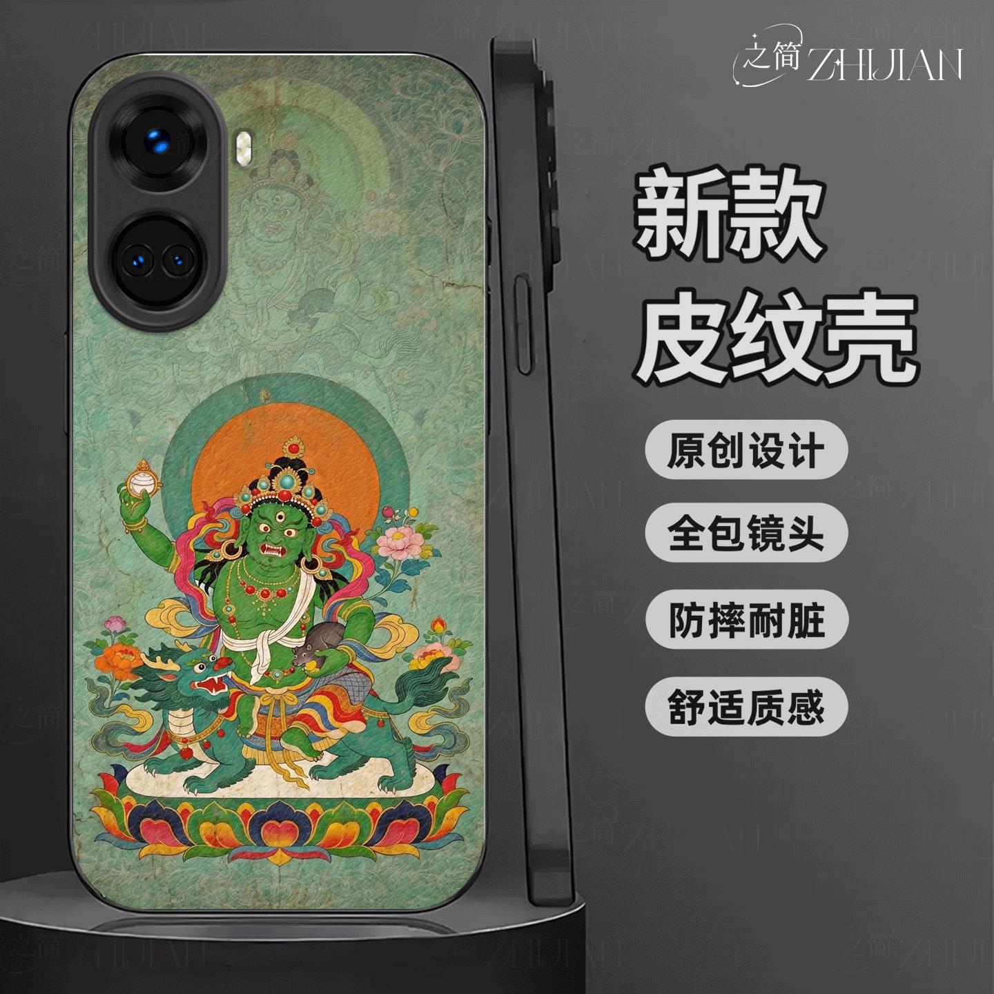 适用【华为nova10SE】藏式唐卡五色财神皮纹手机壳国潮黑红白绿黑全包镜头佛系庇佑十二生肖软边菩萨抗摔保护
