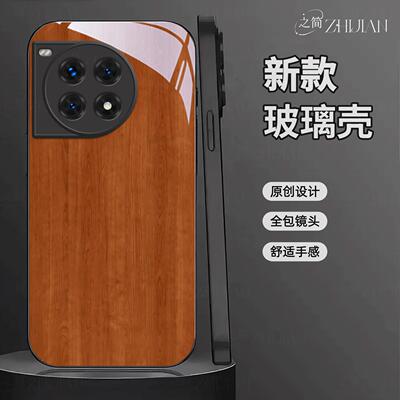 适用【一加Ace3Pro】木纹液态黑框玻璃亮面手机壳红黑绿蓝灰原木全包镜头冰感轻奢高档软边抗摔耐脏保护套
