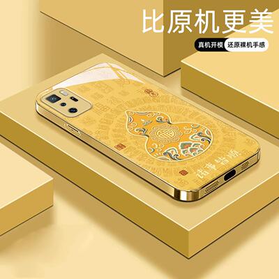 适用【红米note10pro】福禄诸事皆顺金属液态玻璃亮面手机壳电镀全包镜头冰感轻奢高档软边抗摔耐脏保护套