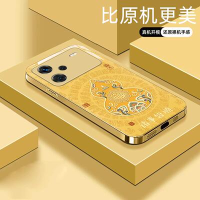 适用【红米note13pro+】福禄诸事皆顺金属液态玻璃亮面手机壳电镀全包镜头冰感轻奢高档软边抗摔耐脏保护套