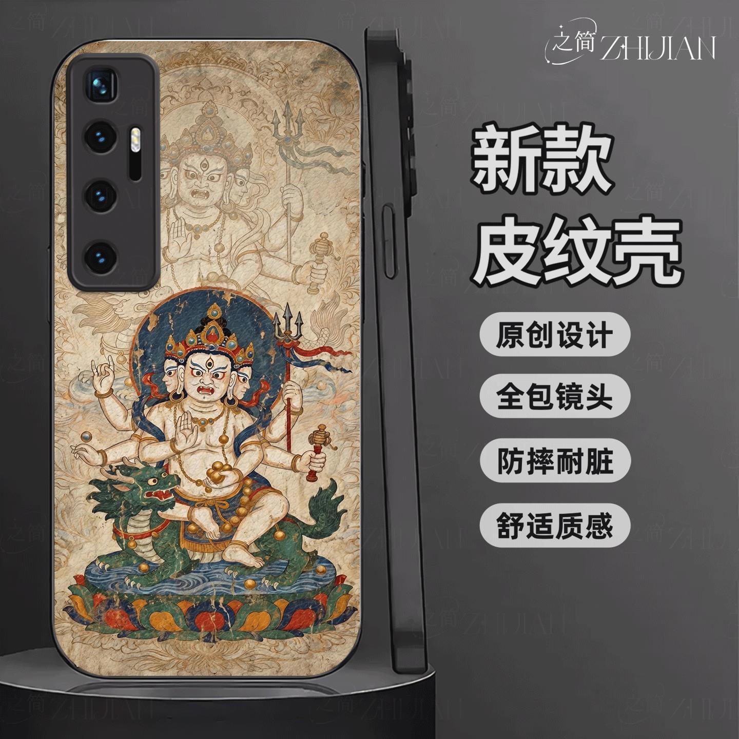 适用【小米10至尊纪念版】藏式唐卡五色财神皮纹手机壳国潮黑红白绿黑全包镜头佛系庇佑十二生肖软边菩萨抗摔