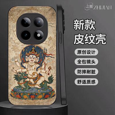 适用【红米note15】藏式唐卡五色财神皮纹手机壳国潮黑红白绿黑全包镜头佛系庇佑十二生肖软边菩萨抗摔保护套