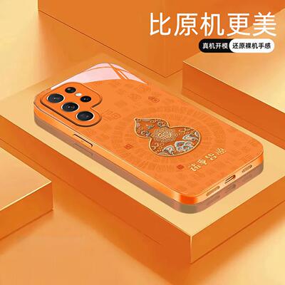适用【三星GaLaxyS25ULTRA】福禄诸事皆顺金属液态玻璃亮面手机壳电镀全包镜头冰感轻奢高档软边抗摔耐脏保护