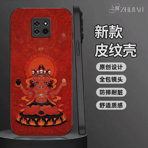 适用【华为mate20 pro】藏式唐卡五色财神皮纹手机壳国潮黑红白绿黑全包镜头佛系庇佑十二生肖软边菩萨抗摔保