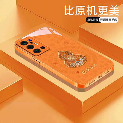 适用【vivoX70PRO+】福禄诸事皆顺金属液态玻璃亮面手机壳电镀全包镜头冰感轻奢高档软边抗摔耐脏保护套