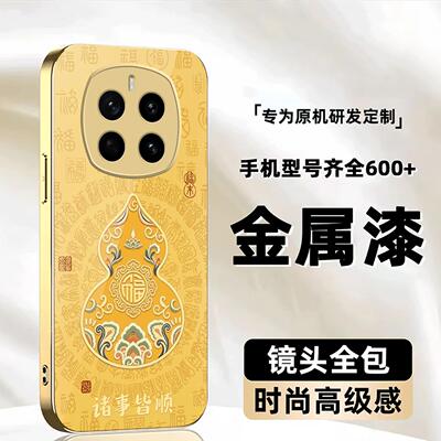 适用【荣耀MAGIC7】福禄诸事皆顺金属液态玻璃亮面手机壳电镀全包镜头冰感轻奢高档软边抗摔耐脏保护套