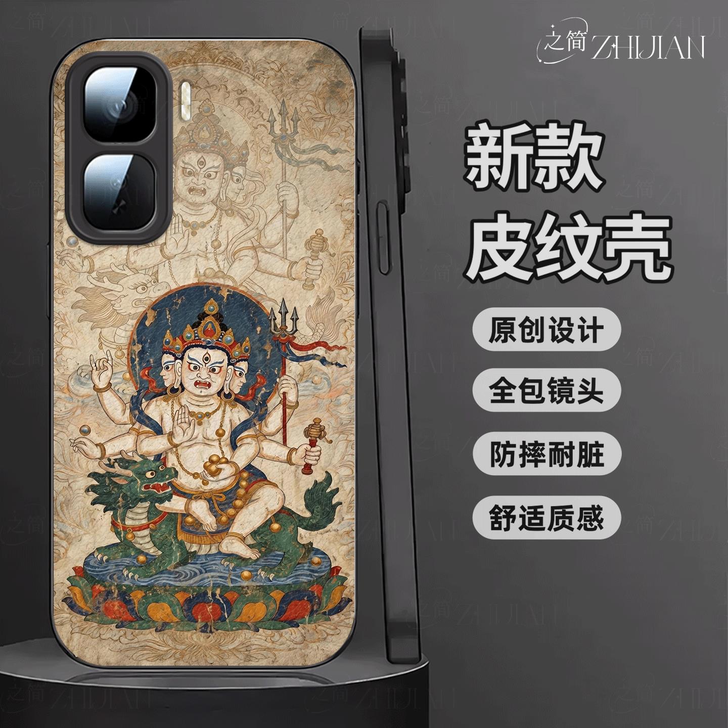 适用【iqooneo10pro】藏式唐卡五色财神皮纹手机壳国潮黑红白绿黑全包镜头佛系庇佑十二生肖软边菩萨抗摔保护