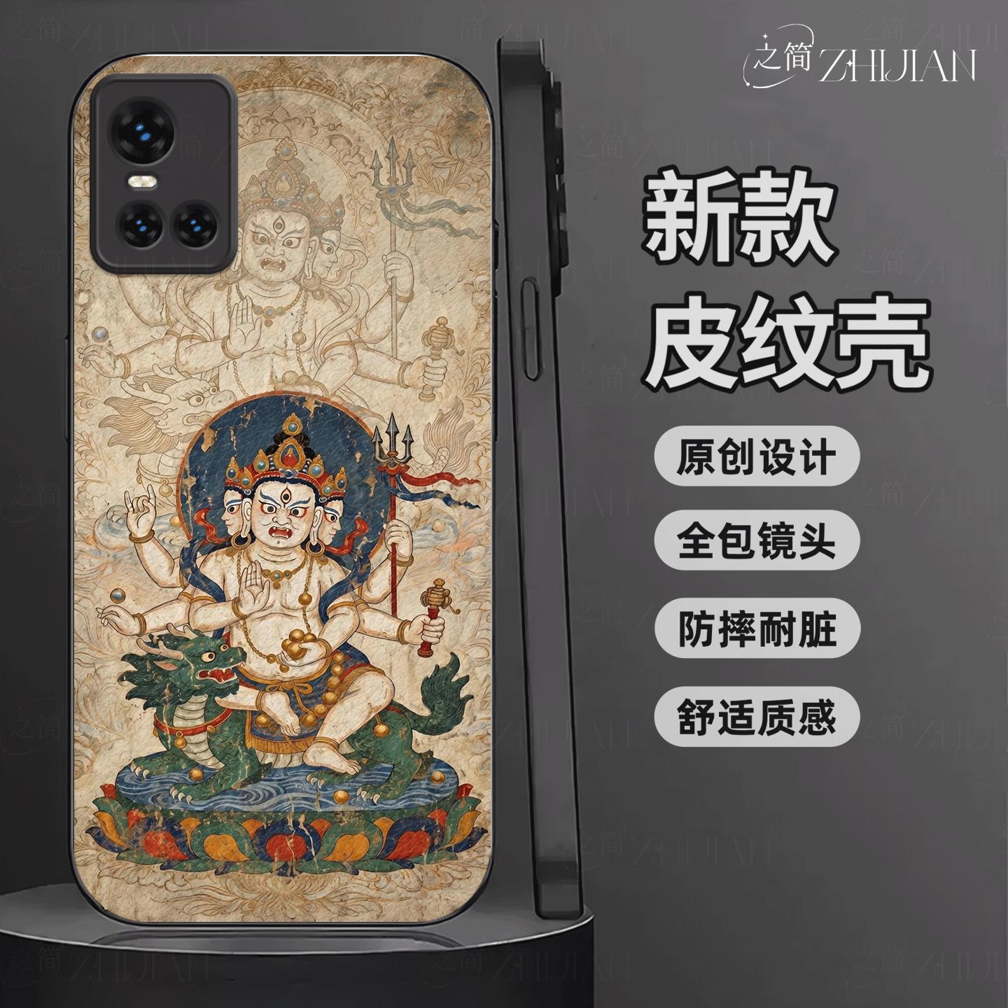 适用【VIVOS10pro】藏式唐卡五色财神皮纹手机壳国潮黑红白绿黑全包镜头佛系庇佑十二生肖软边菩萨抗摔保护套