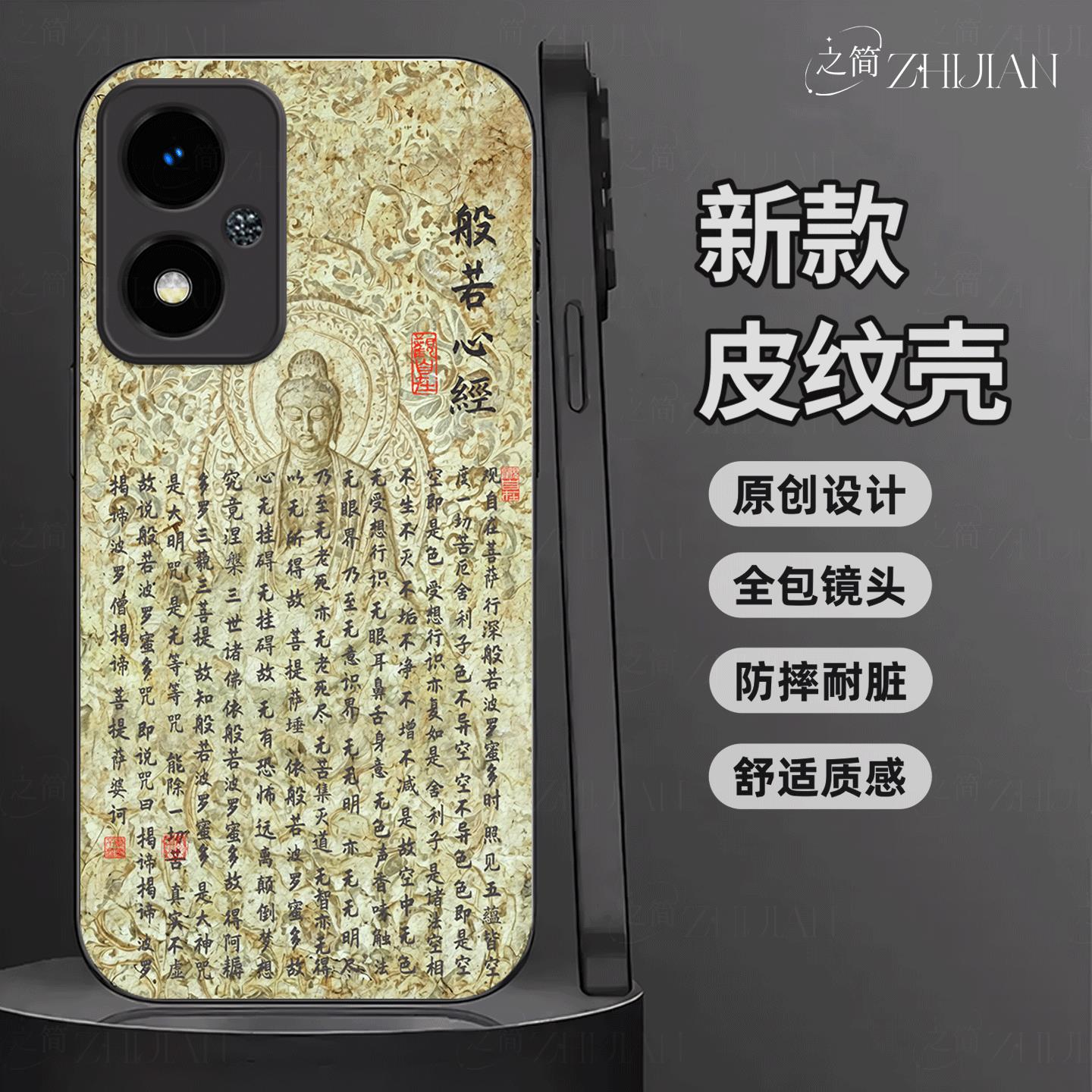 适用【OPPO A2m】新中式心经皮纹手机壳般若波罗蜜多全包镜头佛系古国风经文禅意软边菩萨抗摔指纹保护套