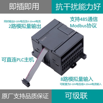 8路模拟量输入2路模拟量输出模块0-10V电压4-20mA电流RS485Modbus