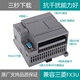 MOS控制步进伺服RS485MODBUS FX3U国产凌一兼容三菱PLC工控板16MT